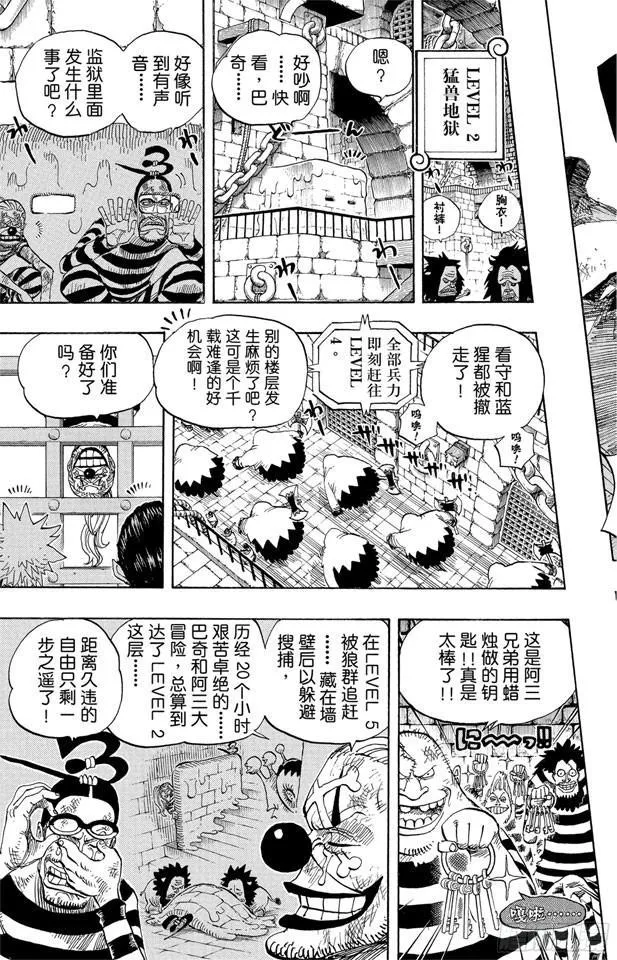 第541话 前所未有 第13页