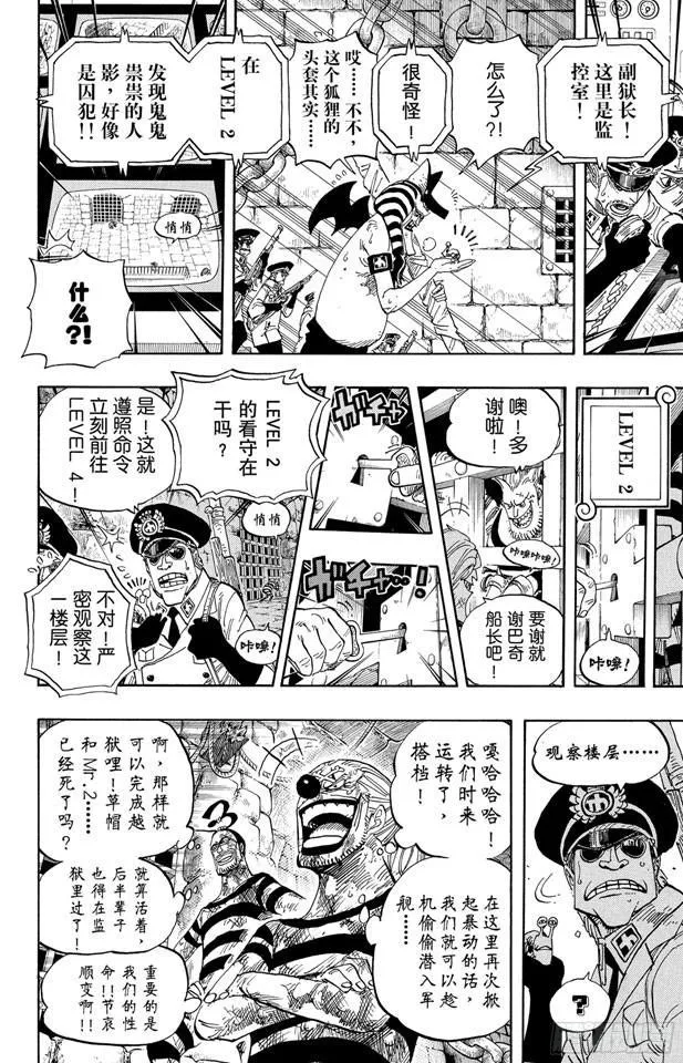 第541话 前所未有 第14页