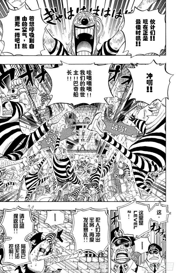 第541话 前所未有 第15页