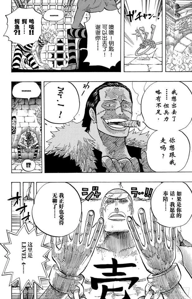 第541话 前所未有 第16页
