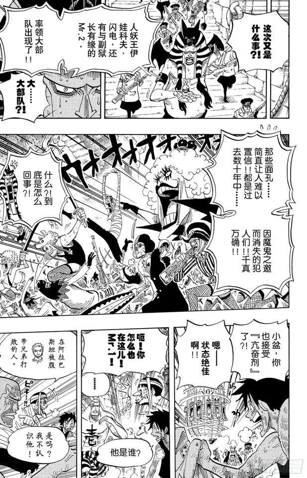 第541话 前所未有 第17页