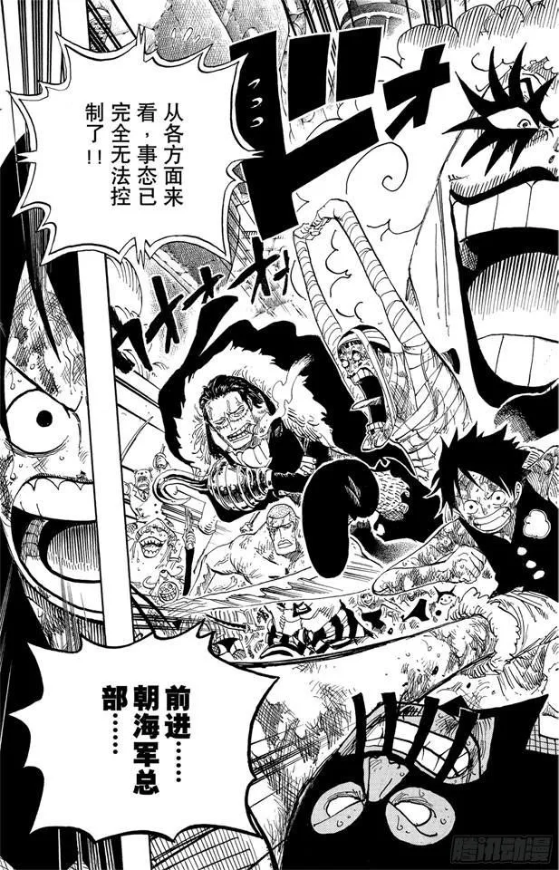第541话 前所未有 第19页
