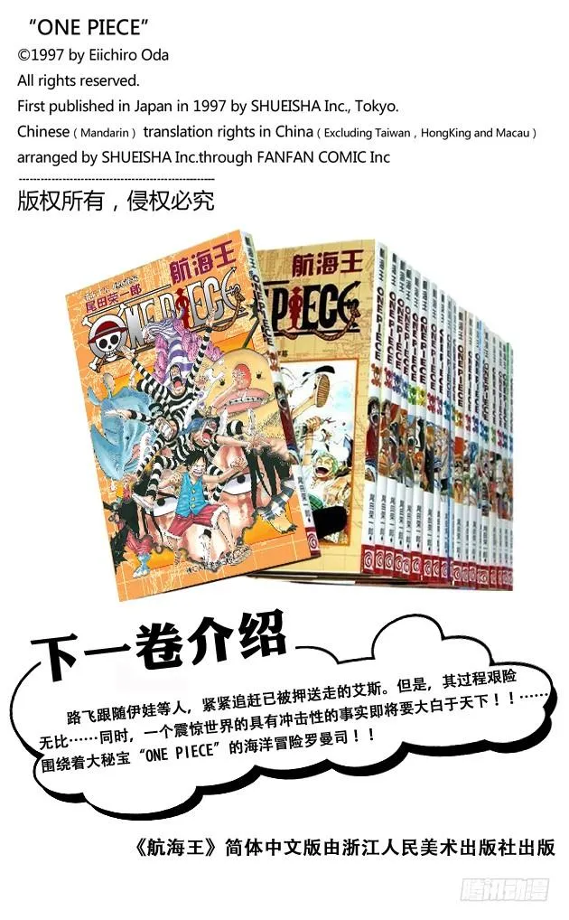 第541话 前所未有 第20页