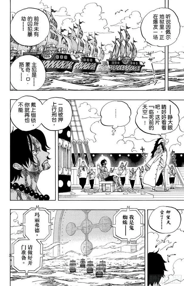 第542话 另一个突发事件 第9页