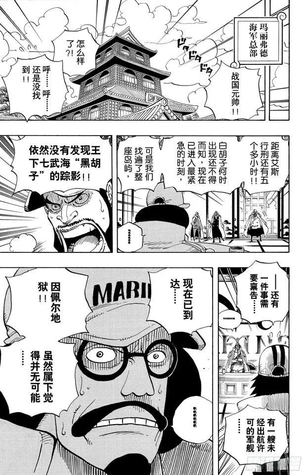 第542话 另一个突发事件 第10页
