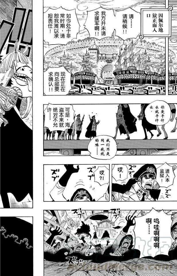 第542话 另一个突发事件 第11页