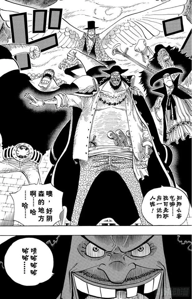 第542话 另一个突发事件 第12页