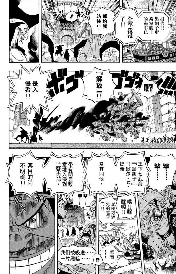 第542话 另一个突发事件 第13页