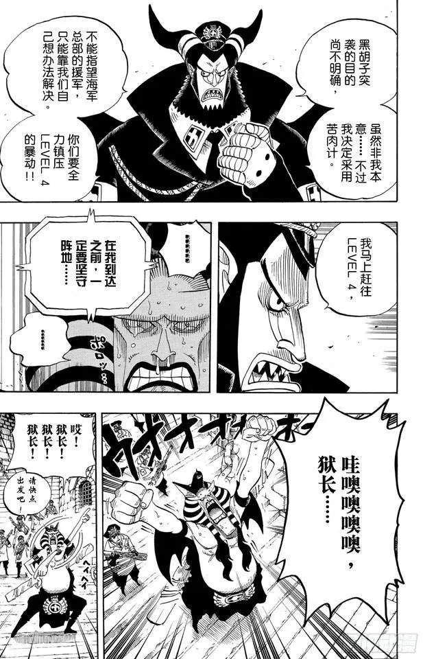 第542话 另一个突发事件 第16页