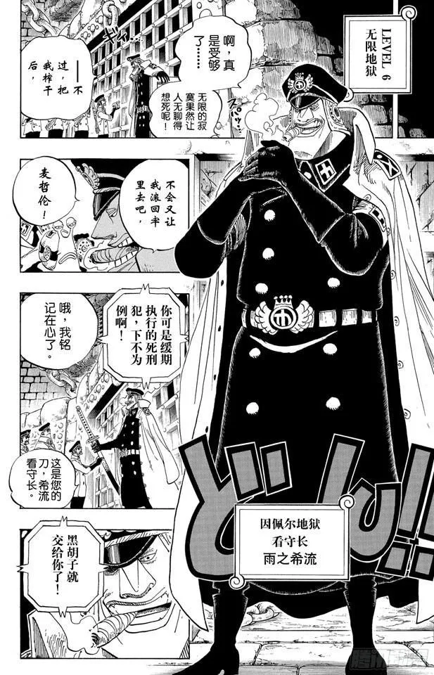 第542话 另一个突发事件 第17页