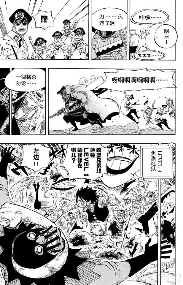 第542话 另一个突发事件 第18页