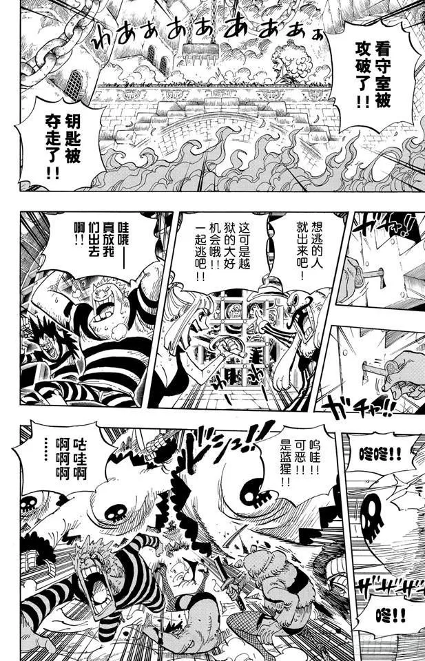 第542话 另一个突发事件 第19页