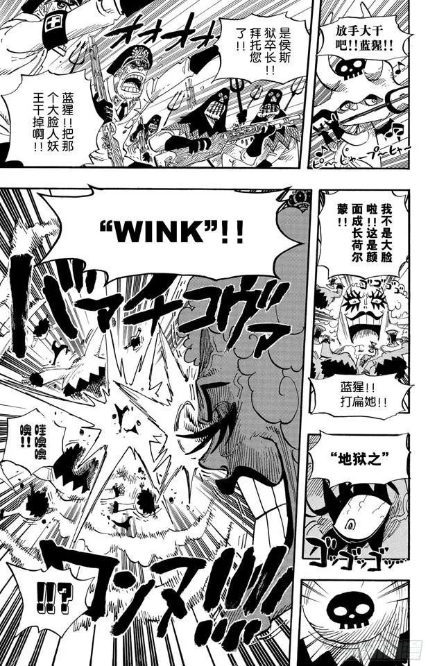 第542话 另一个突发事件 第20页