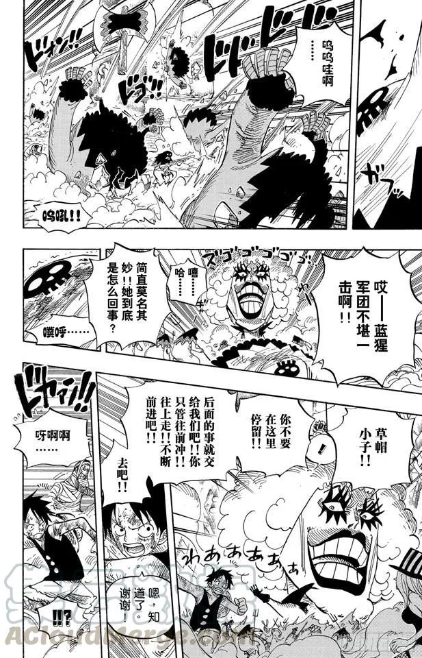 第542话 另一个突发事件 第21页