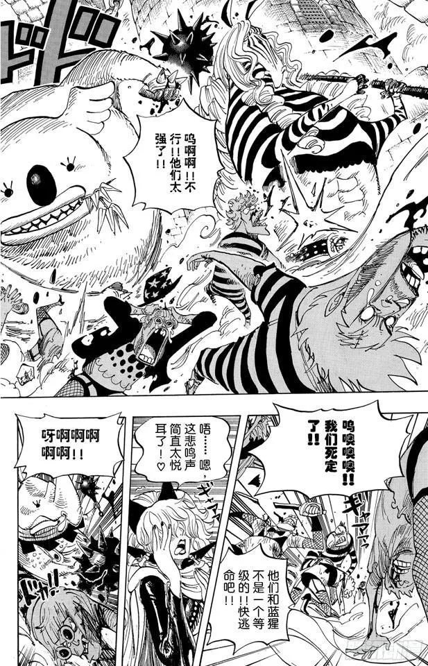第542话 另一个突发事件 第23页