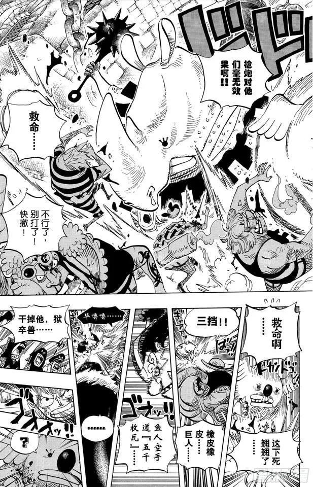 第542话 另一个突发事件 第24页
