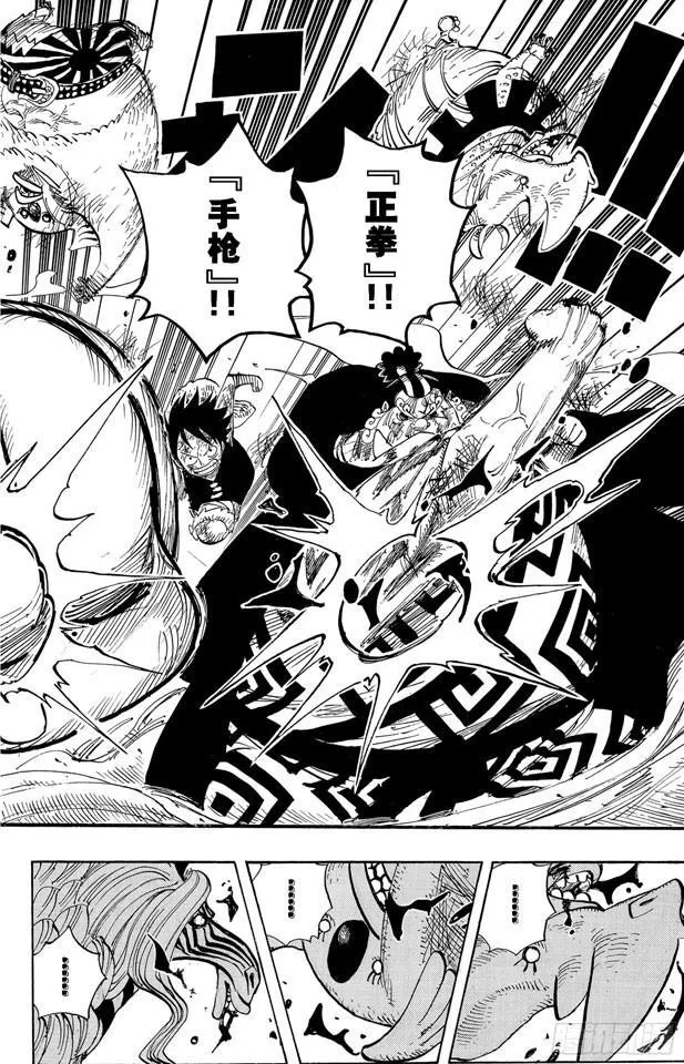 第542话 另一个突发事件 第25页