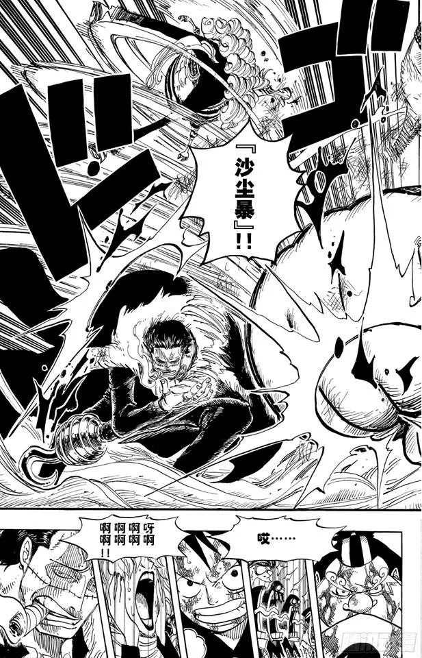 第542话 另一个突发事件 第26页