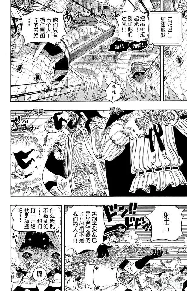 第543话 草帽和黑胡子 第2页