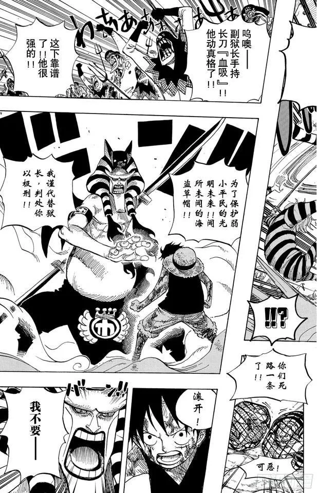 第543话 草帽和黑胡子 第9页