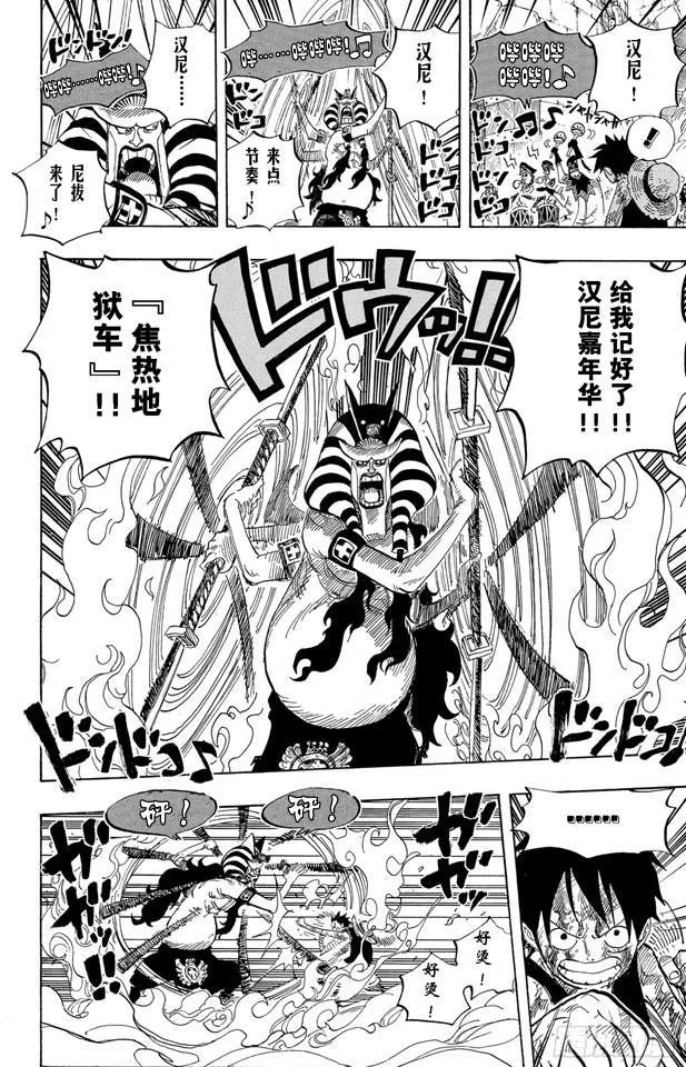 第543话 草帽和黑胡子 第10页