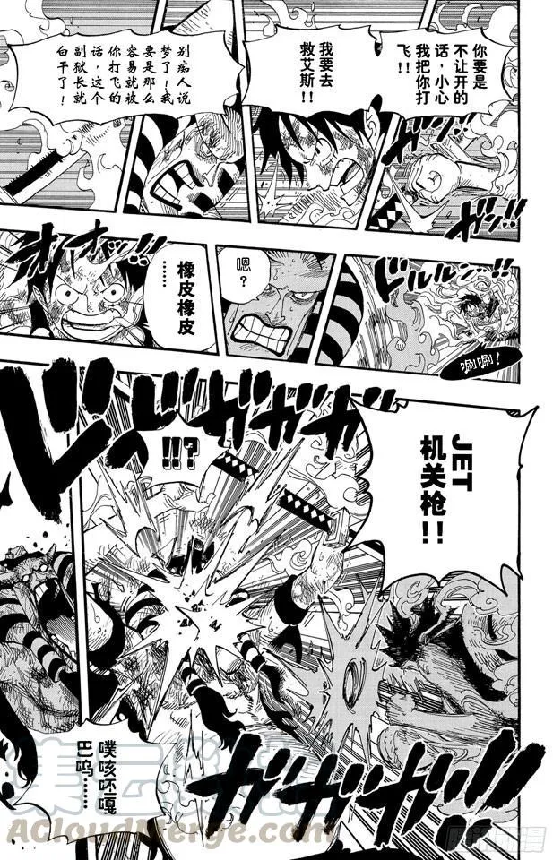 第543话 草帽和黑胡子 第11页