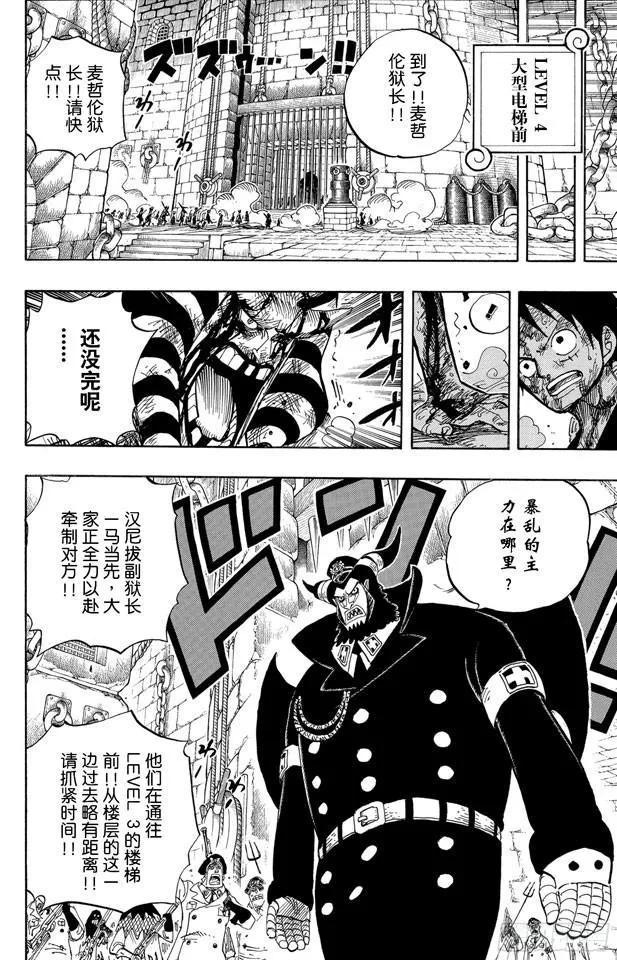 第543话 草帽和黑胡子 第12页