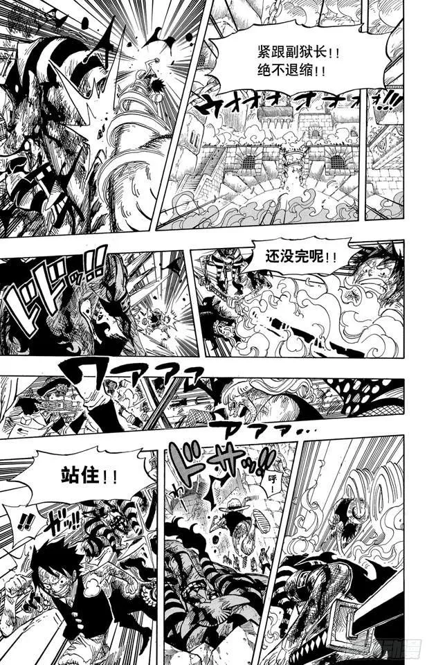 第543话 草帽和黑胡子 第13页