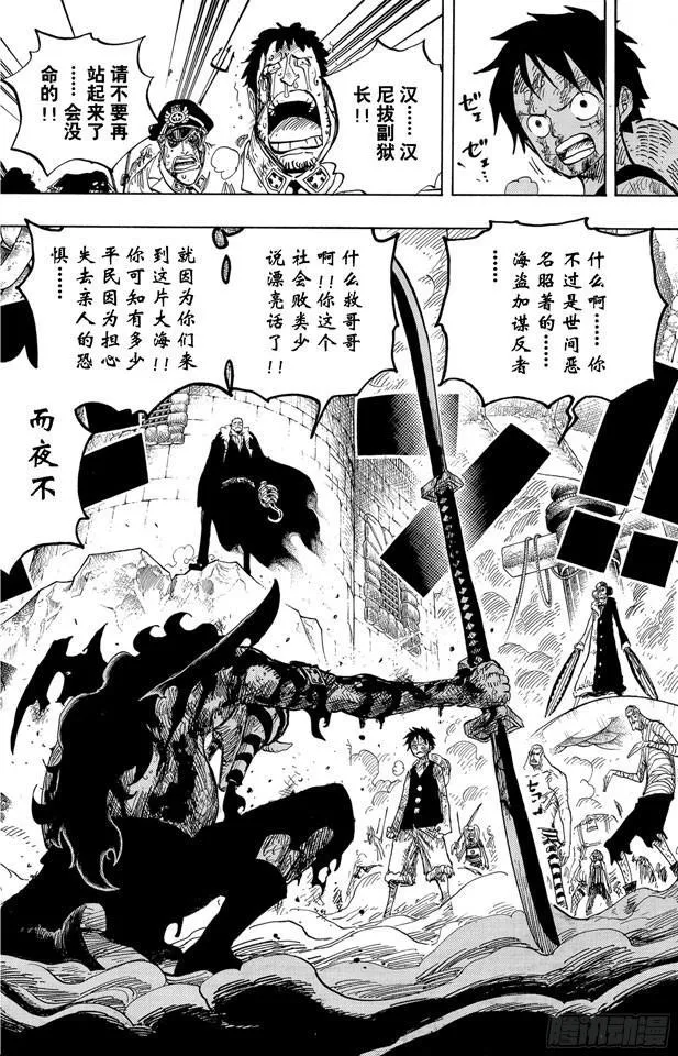 第543话 草帽和黑胡子 第14页