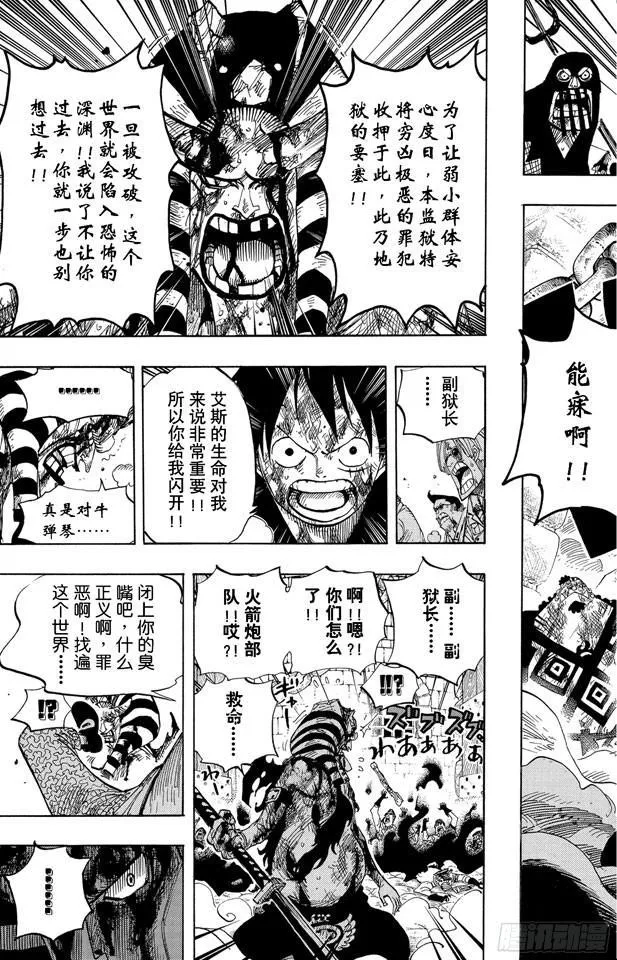 第543话 草帽和黑胡子 第15页