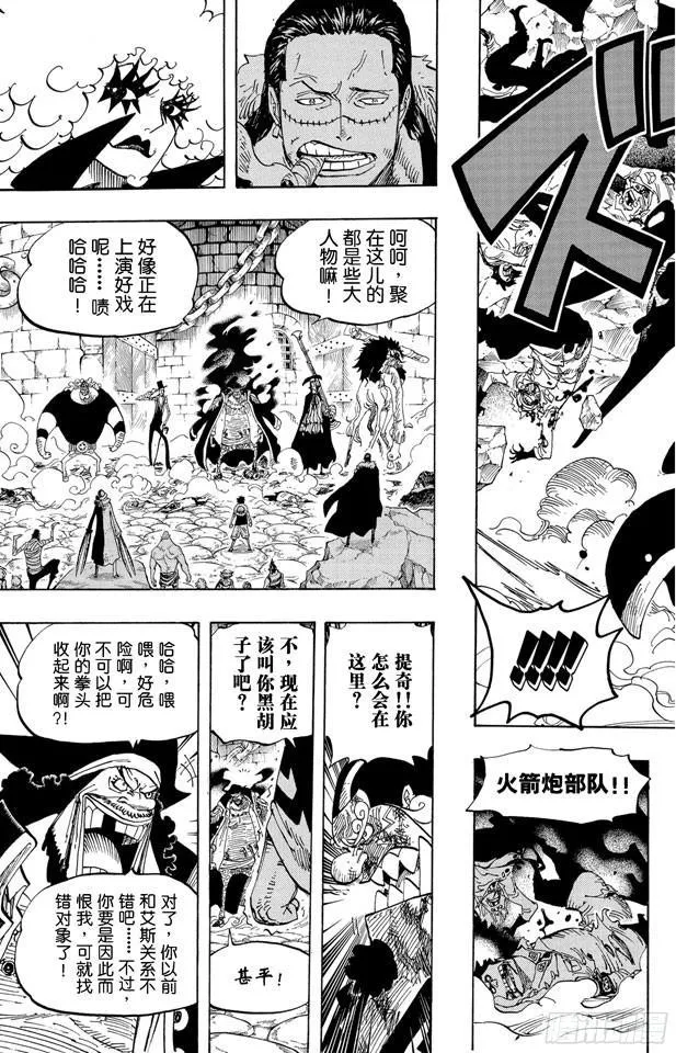 第543话 草帽和黑胡子 第17页