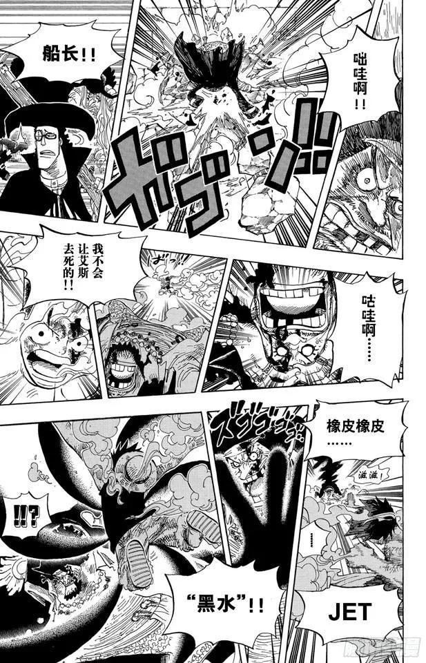 第544话 打开地狱之门 第5页