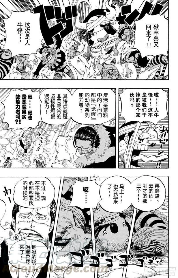 第544话 打开地狱之门 第11页