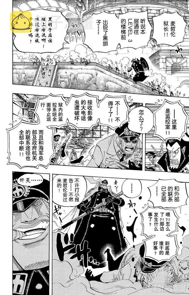 第544话 打开地狱之门 第12页