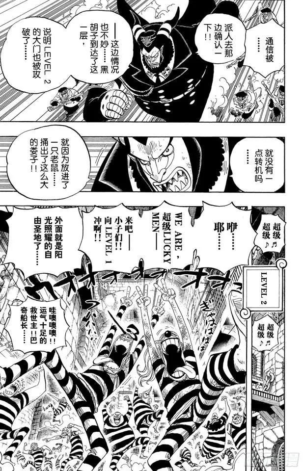 第544话 打开地狱之门 第13页