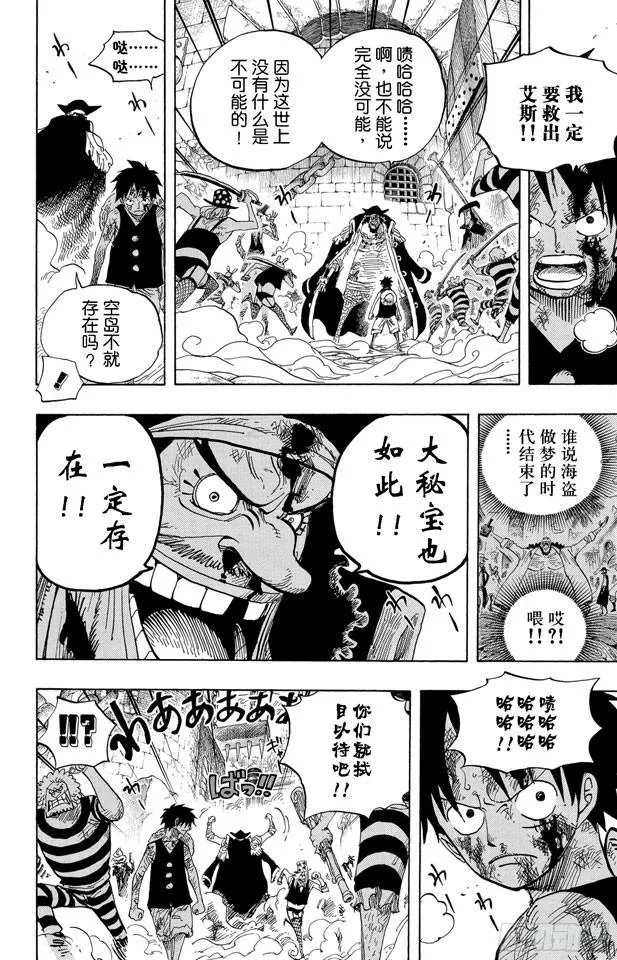 第544话 打开地狱之门 第14页