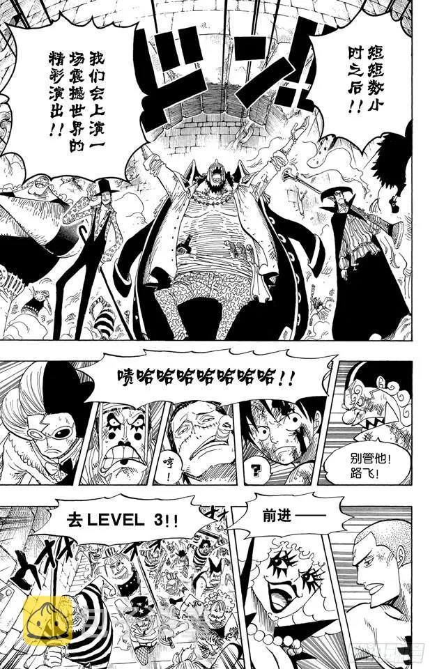 第544话 打开地狱之门 第15页