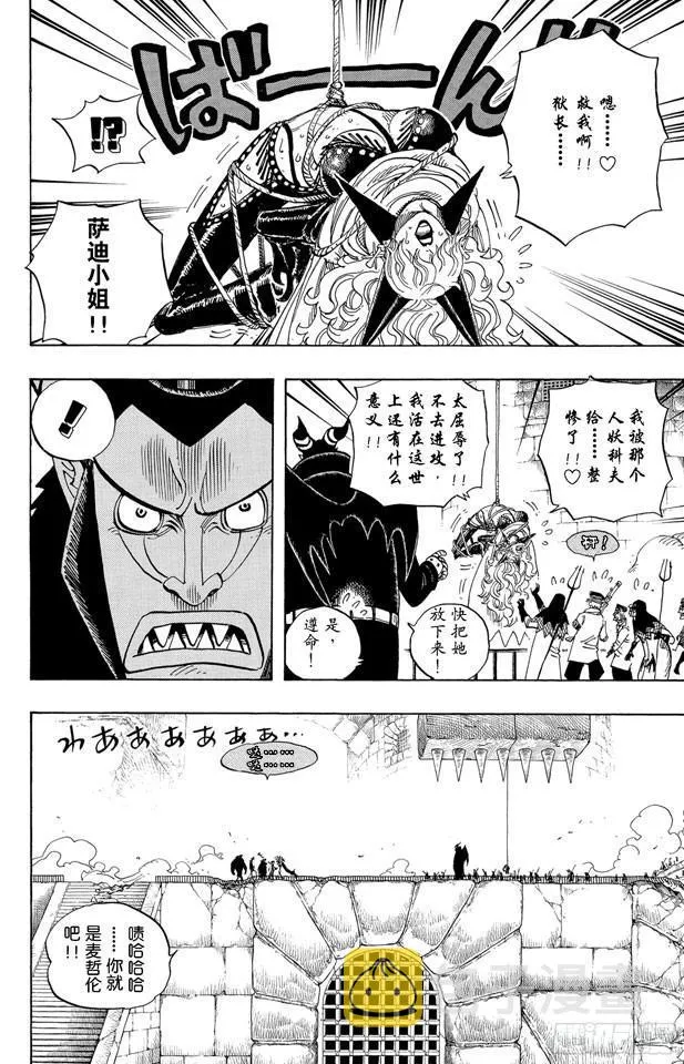第544话 打开地狱之门 第16页