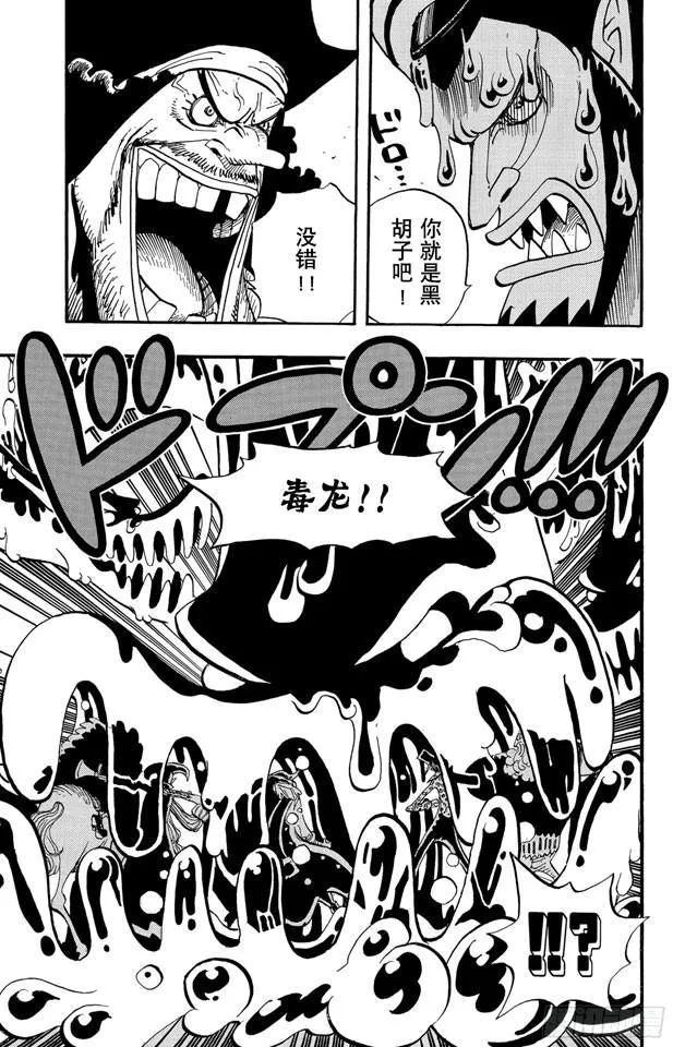 第544话 打开地狱之门 第17页