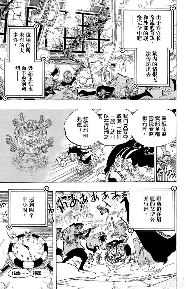第545话 朝向阳光照耀的自由世界 第5页