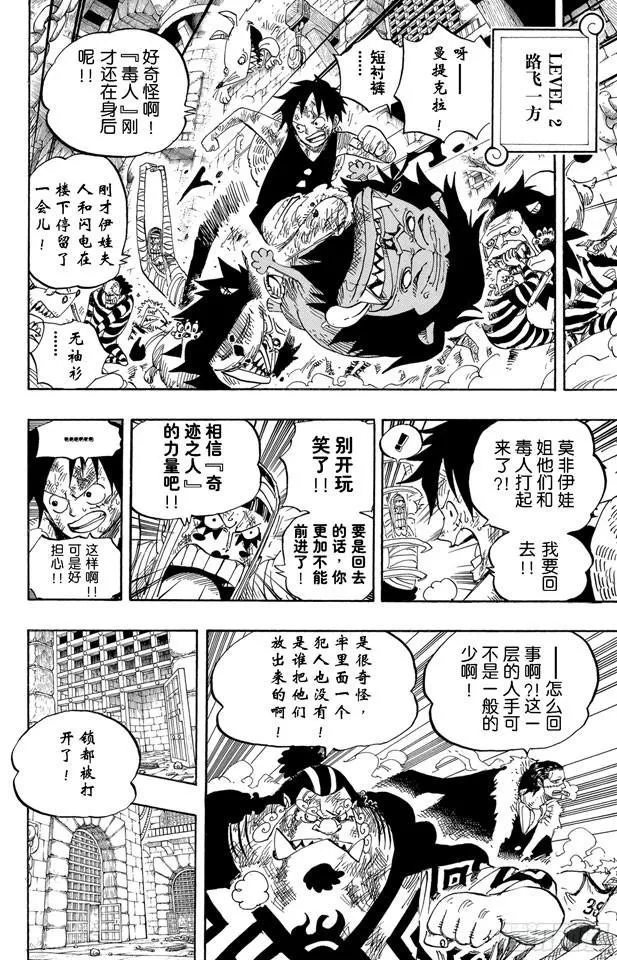 第545话 朝向阳光照耀的自由世界 第10页