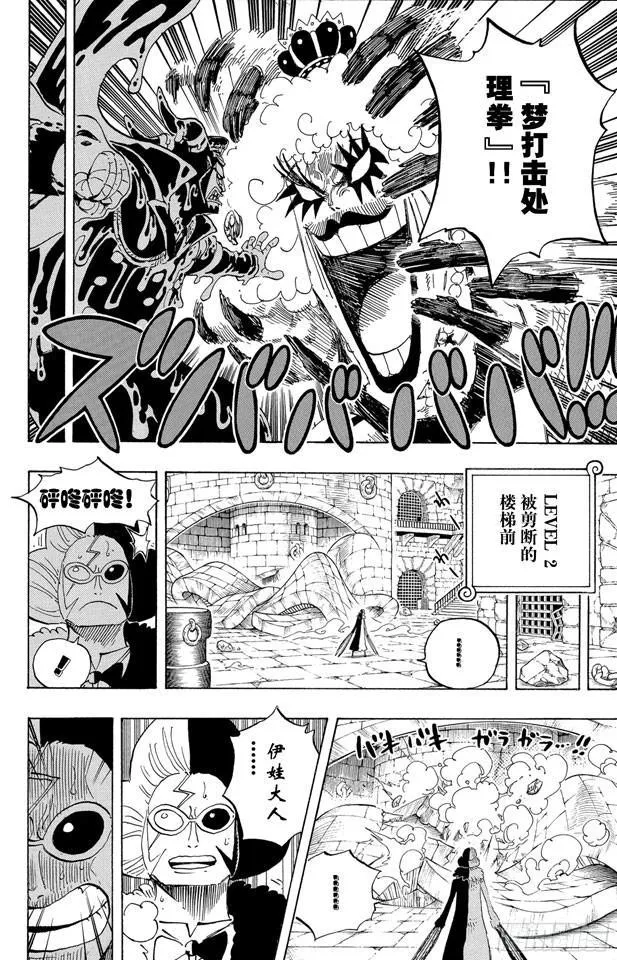 第545话 朝向阳光照耀的自由世界 第12页