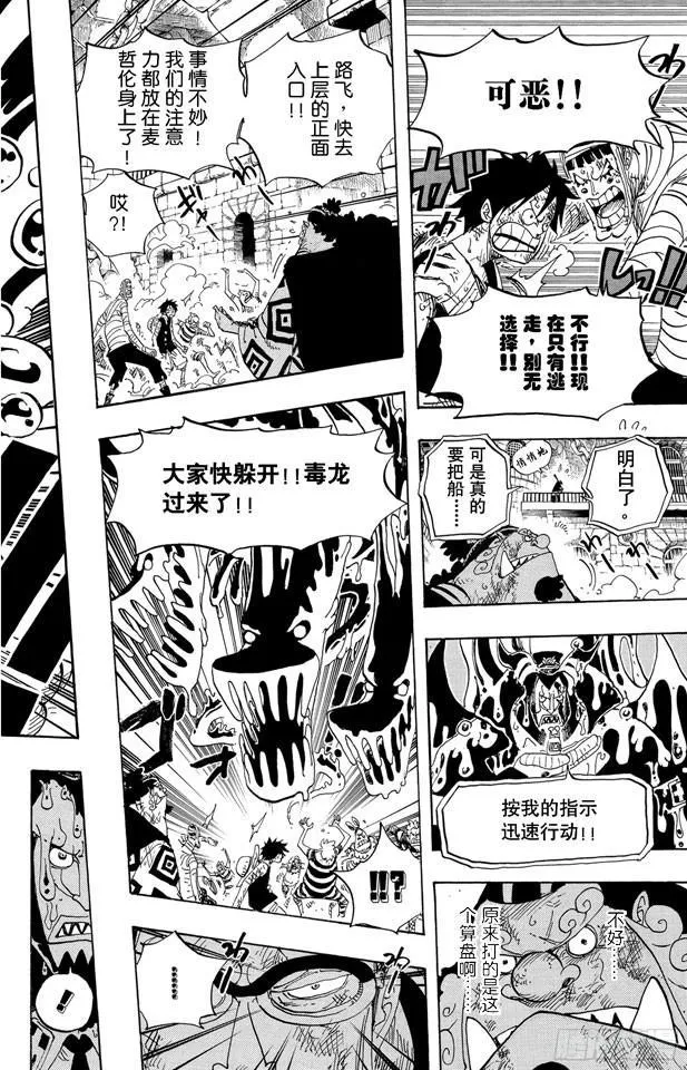 第545话 朝向阳光照耀的自由世界 第18页