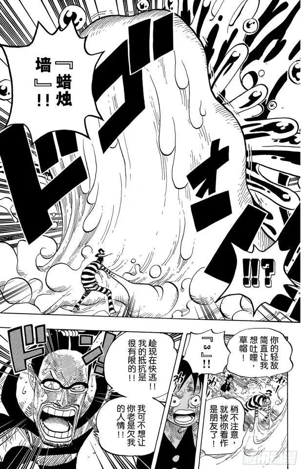 第545话 朝向阳光照耀的自由世界 第19页