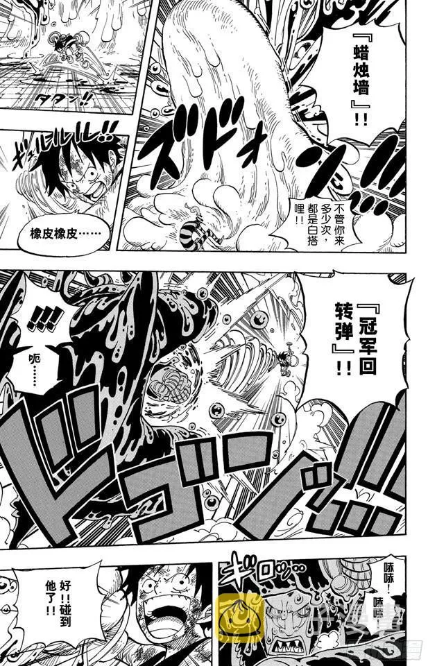 第546话 鱼人海盗团船长“七武海”甚平 第5页