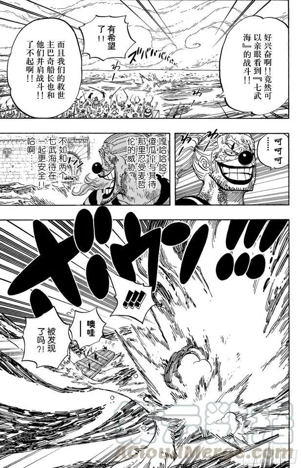 第546话 鱼人海盗团船长“七武海”甚平 第11页