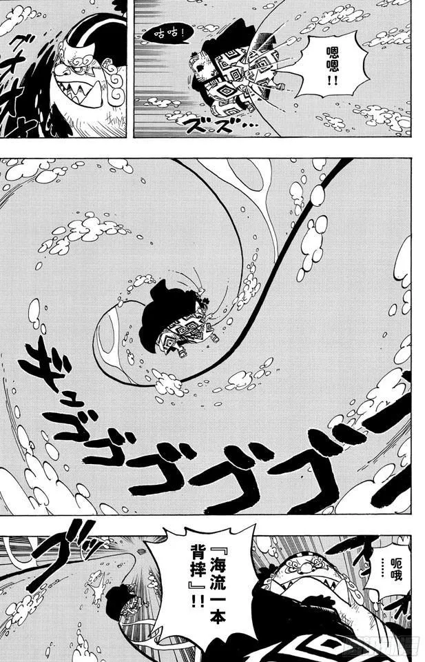 第546话 鱼人海盗团船长“七武海”甚平 第13页