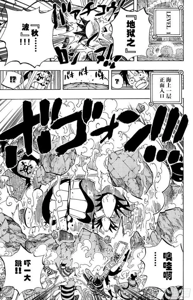 第547话 攻破监狱岛 第12页