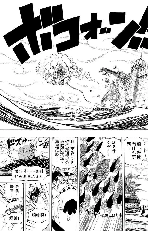 第547话 攻破监狱岛 第18页