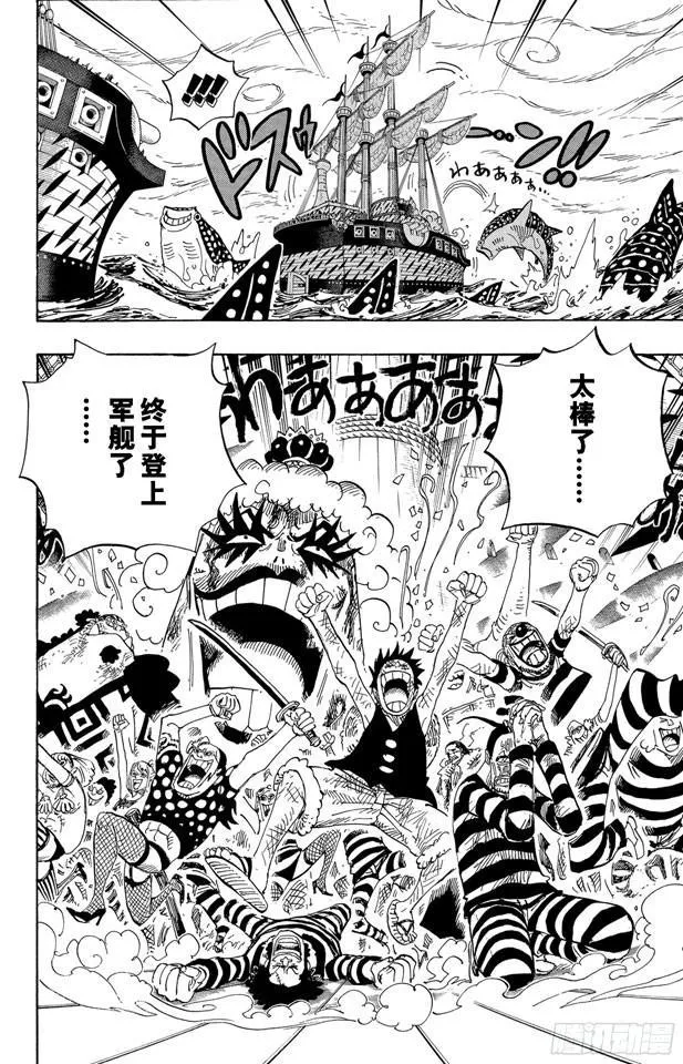 第548话 谢谢 第2页